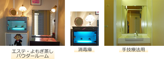 パウダールーム
