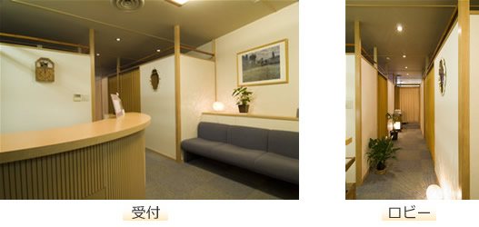 受付