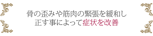プロポーション矯正